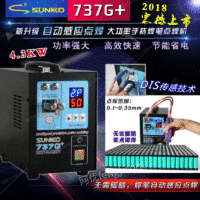 出售SUNKKO737G+18650锂电池点焊机手持式小型自动感应快速焊接