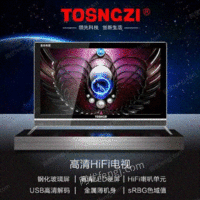 液晶电视机品牌 推荐广州新品高 清