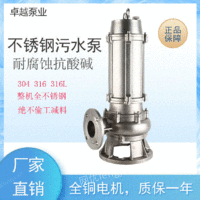 出售全不锈钢潜水泵220v耐腐蚀化工泵高扬程无堵塞排污泵
