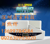 出售硕方吊牌机SP650