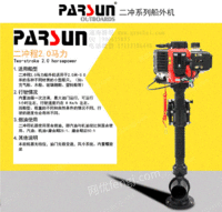 出售百胜船用挂机,2冲程马达推进器船外机