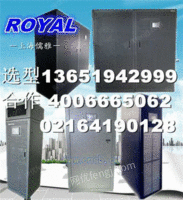 ROYAL50精密空调档案室空调
