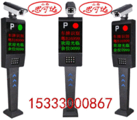 出售停车场系统