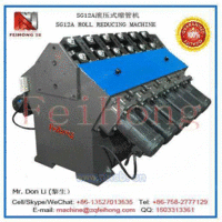 SG12A缩管机电热管生产设备