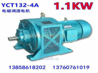 YCT132-4A电磁调速电动机
