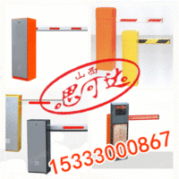 出售山西太原大同道闸,直杆道闸，智能停车场系统