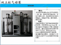 出售上海诺感双泵切换涂胶