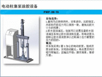 出售上海诺感电动柱塞泵EMC电容涂胶