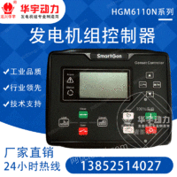 出售众智HGM6110N控制器 柴油发电机组四保护 自启动控制柜 控制屏