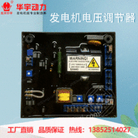 出售AVRSX440稳压器.无刷发电机稳压板.调压器.电压调节器