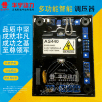 出售无刷同步发电机自动电压稳压器AVR 电压调节器