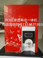 厂家直销的RO一体机：上海物超所