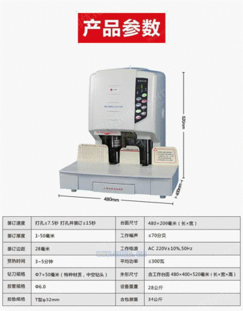 装订设备出售