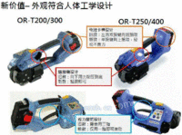出售电动打包机ORT200/250/