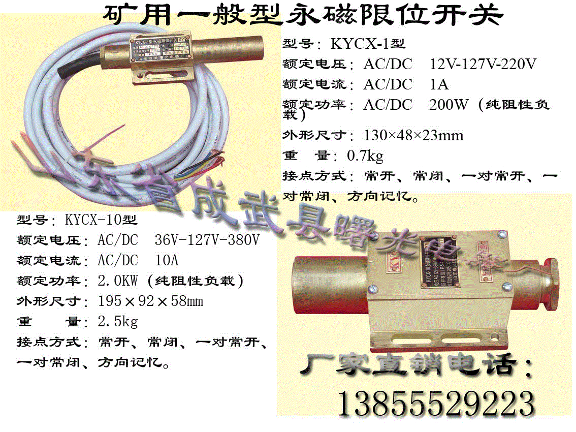 限位开关出售