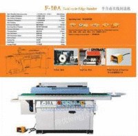 F10A-半自动直线封边机