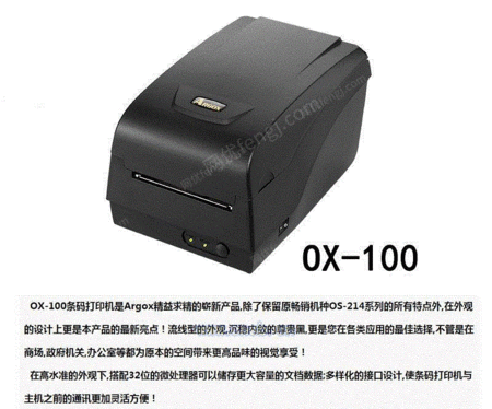 ArgoxOX-100