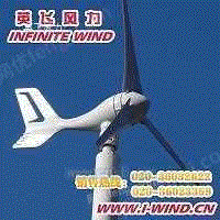 广州风力发电机厂家