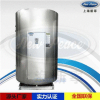 电热水器 RS1500-50