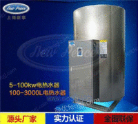 电热水器RS1000-30