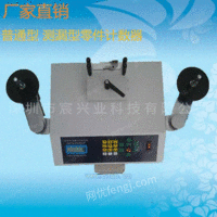 深圳零件计数器 自动元件盘点机