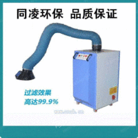 郑州移动式焊烟净化器