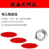 出售爱普生喷头数据线 奥威五代31P写真机XP600喷头线扁平线