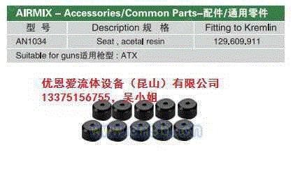 密封件出售