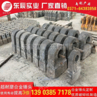 四川阿坝县出售耐磨砖机锤头