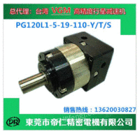 出售成都PG120L1-5-19-110减速机VGM减速机