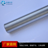 出售涂布刮棒 计量棒 永潮线棒 挤压沟纹棒