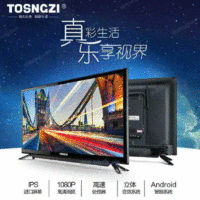 河北液晶电视机：专业供应广州高 清