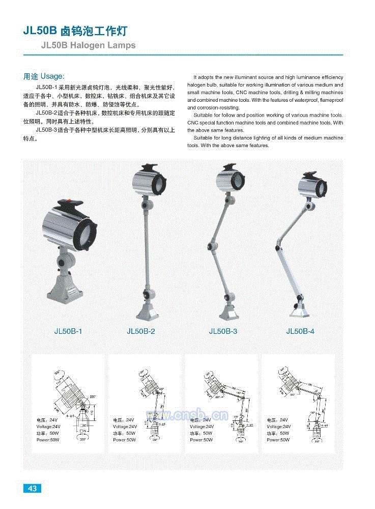 工作灯设备回收