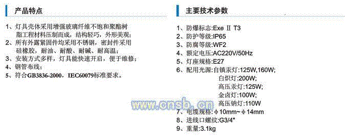 防爆灯具设备回收