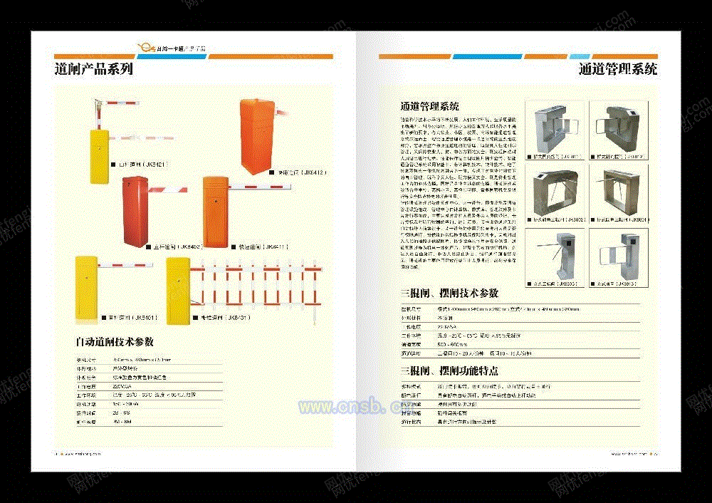 其它自动识别系统设备转让