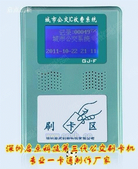 江西,山东,山西公交刷卡机