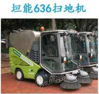 供应福建环卫驾驶式清扫车，福州扫地车