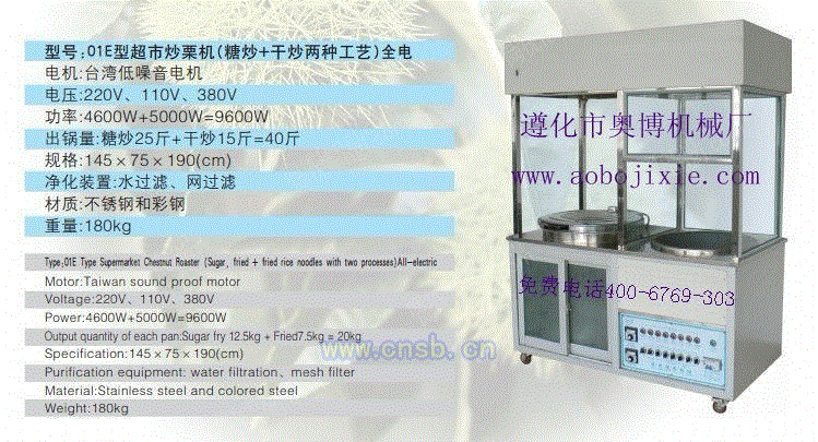 炒货设备回收