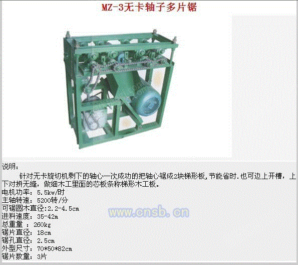 多片锯设备回收