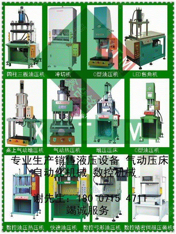 液压设备回收