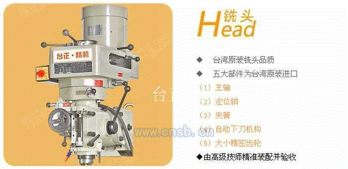 铣床设备出售