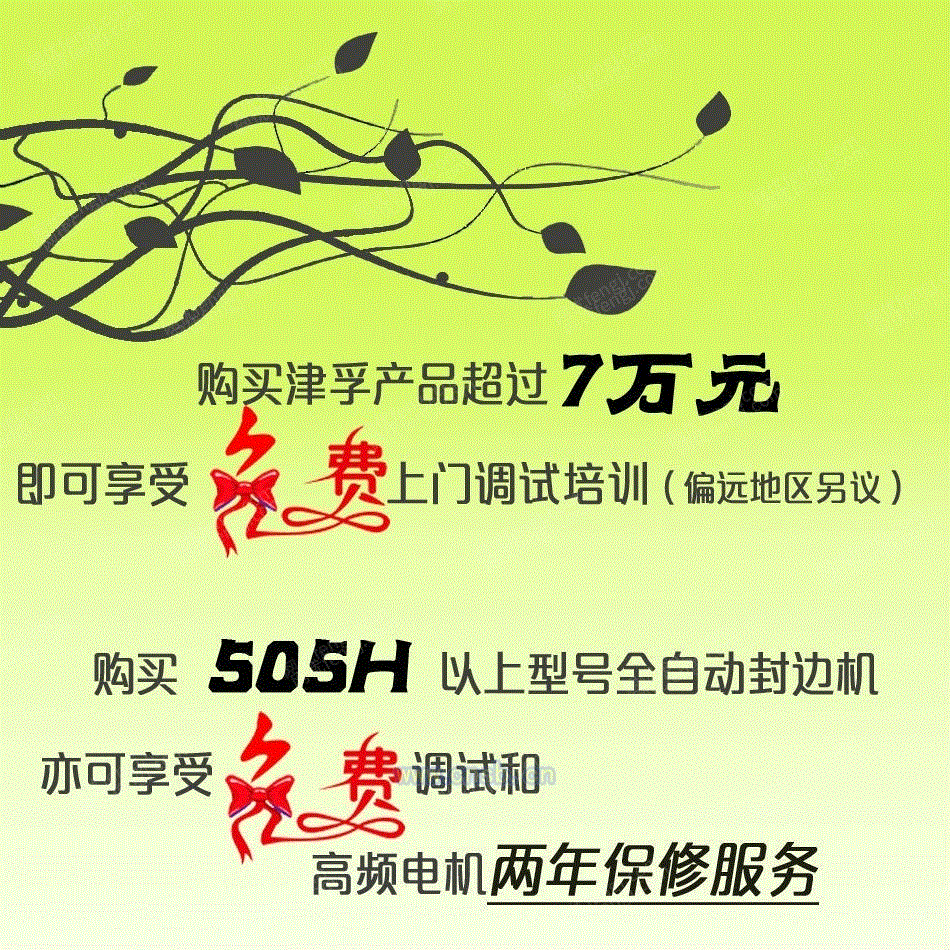 直线封边设备回收