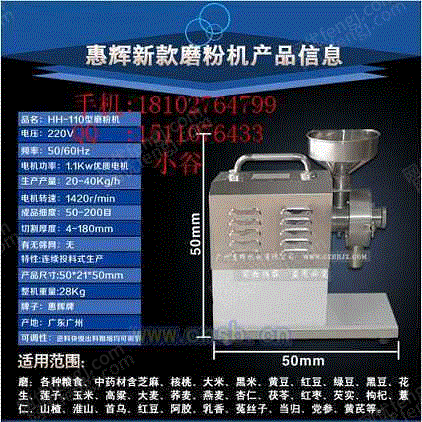 磨粉设备出售