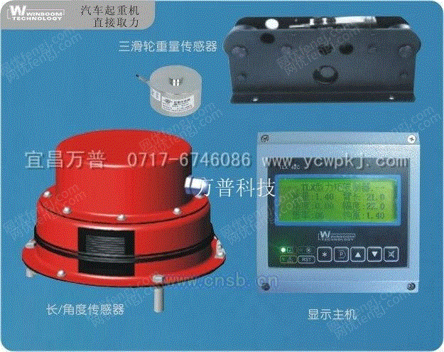 履带吊力矩限制器(变幅取力)