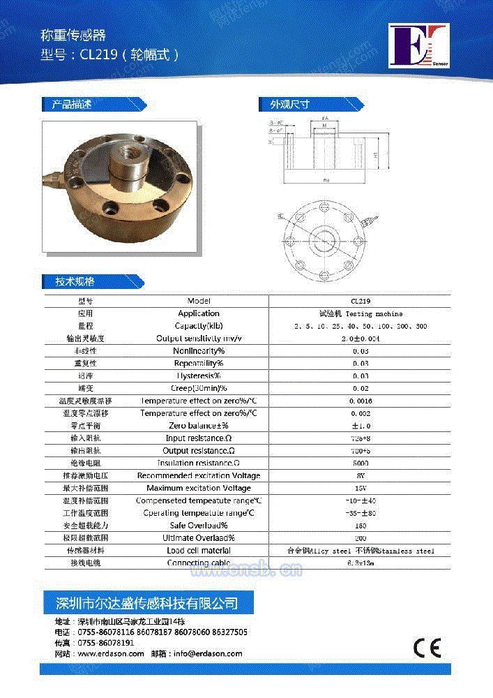 称重传感器回收