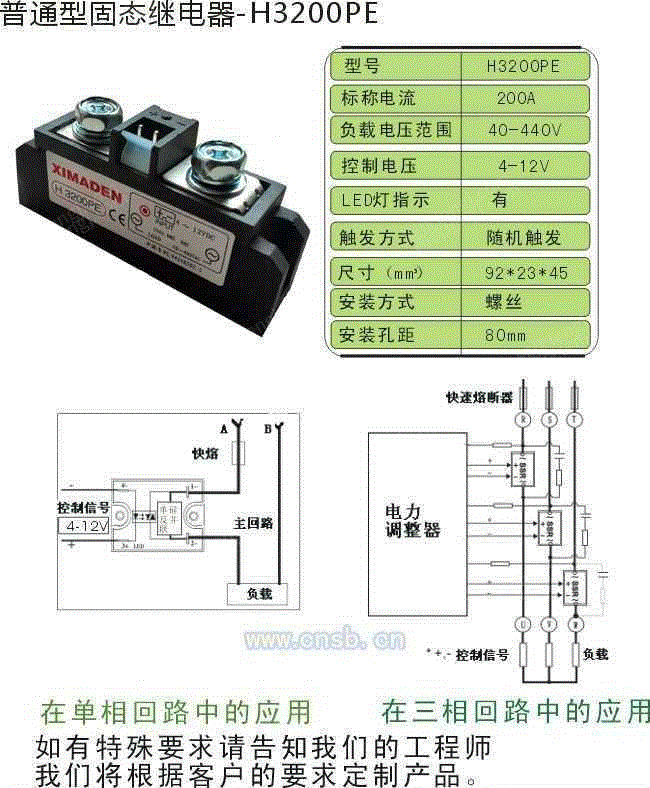 继电设备价格