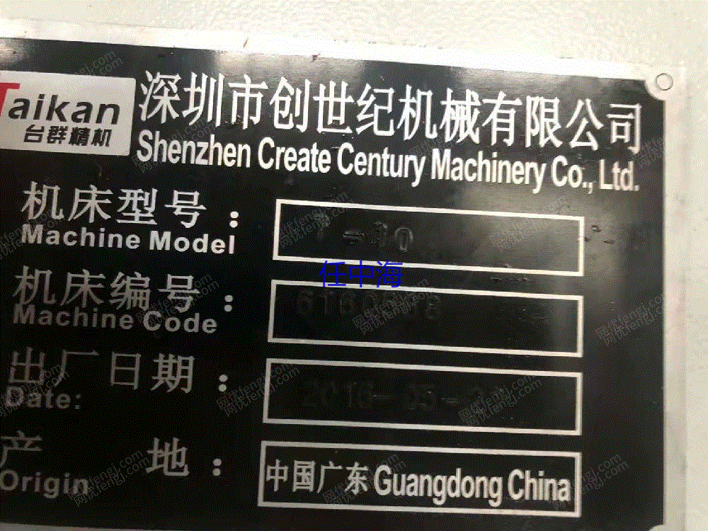 二手加工中心回收