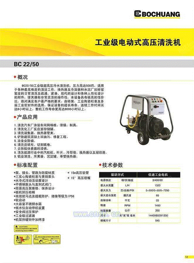 高压清洗设备回收