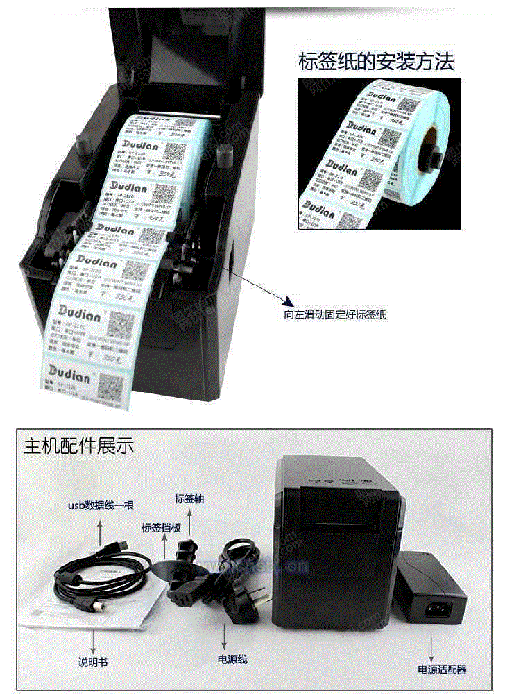 条码打印机价格