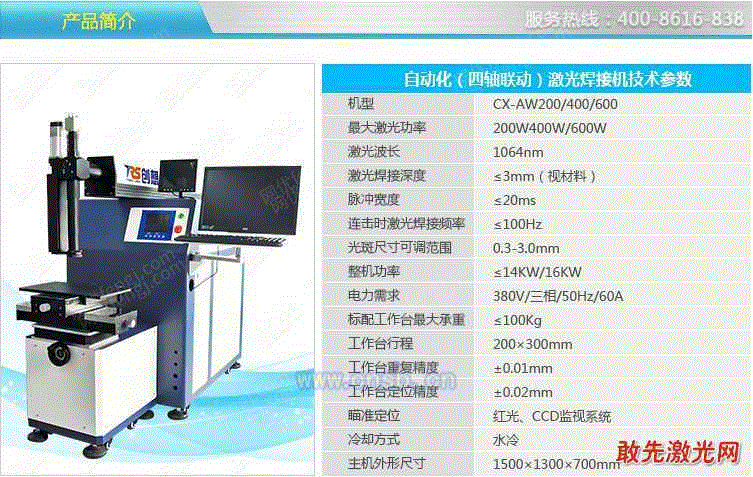 焊接工具设备价格